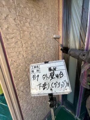 外壁WB下塗り