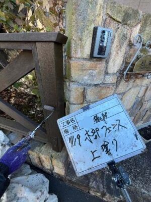 木部フェンス上塗り