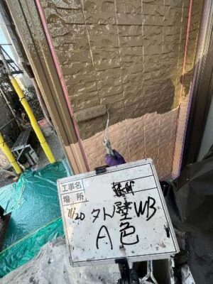 外壁WB A色