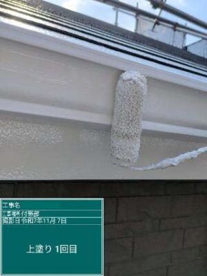 上塗り1回目