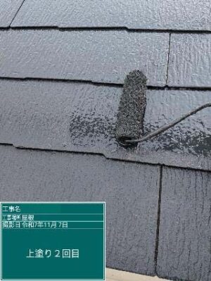 上塗り2回目