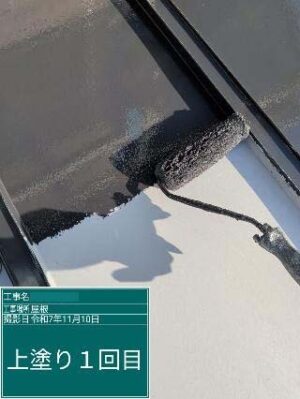 上塗り1回目