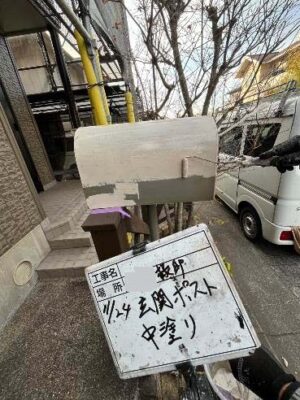 玄関ポスト中塗り