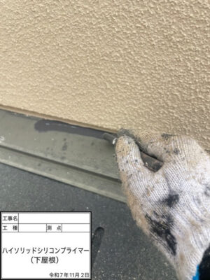 ハイソリッドシリコンプライマー