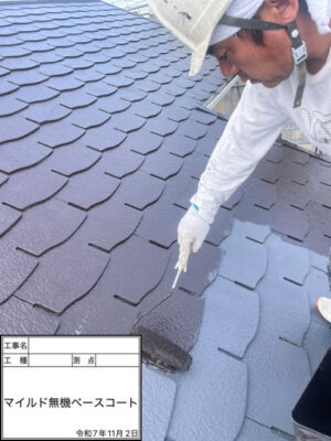 マイルド無機ベースコート