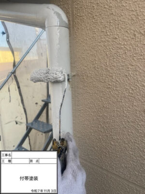 付帯塗装