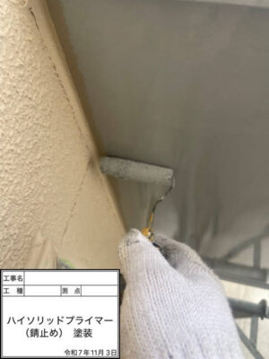 ハイソリッドプライマー