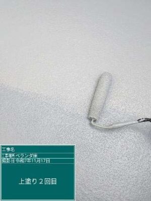上塗り2回目