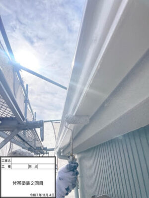 付帯塗装2回目