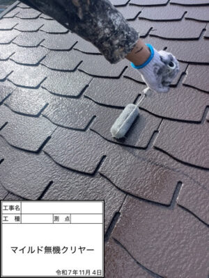 マイルド無機クリヤー