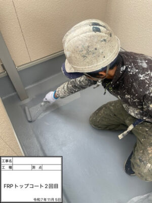 FRPトップコート2回目