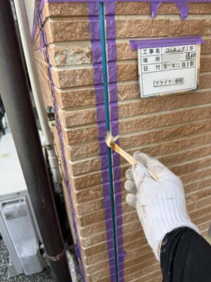 プライマー塗布