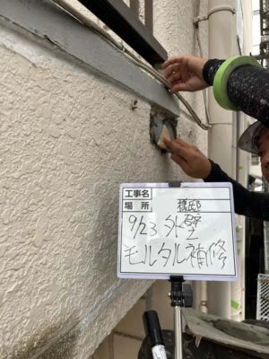 外壁モルタル補修