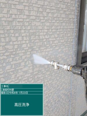 高圧洗浄
