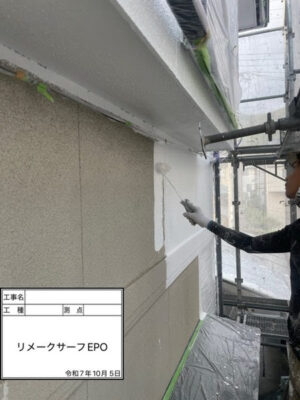 リメークサーフEPO