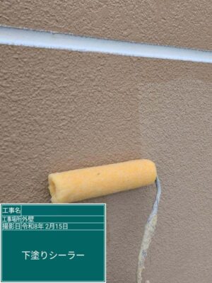 下塗りシーラー