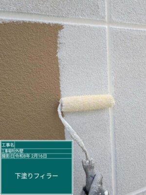 下塗りフィラー