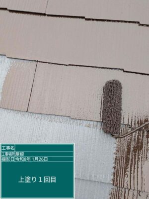 上塗り1回目