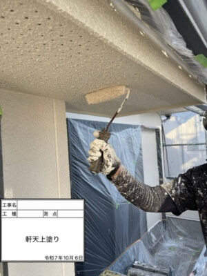 軒天上塗り