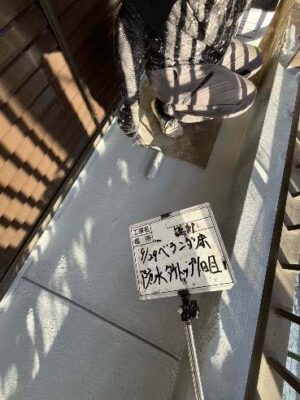 ベランダ床防水タケトップ1回目