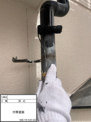 付帯塗装