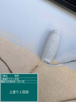 上塗り1回目