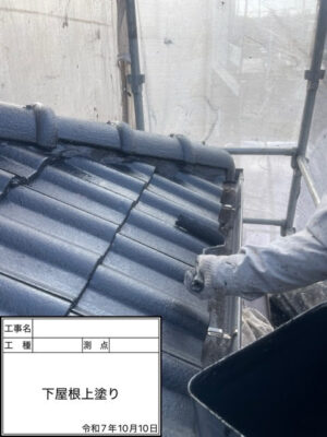 屋根上塗り
