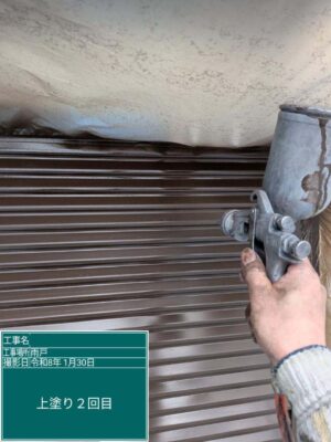 上塗り2回目