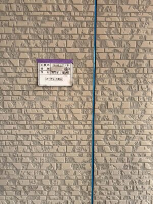 コーキング撤去