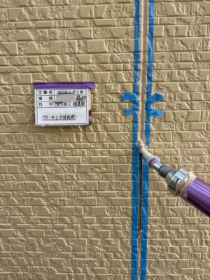 コーキング剤充填