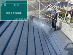高圧洗浄