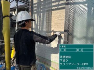 グリップシーラーEPO