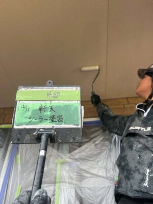 シーラー塗装