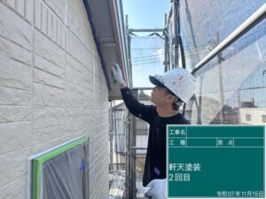 軒天塗装2回目