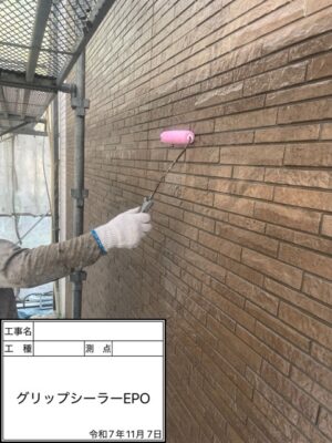 グリップシーラーEPO