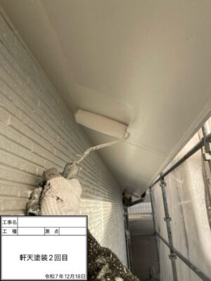 軒天塗装2回目
