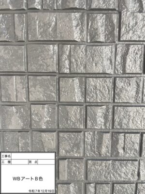 WBアートB色
