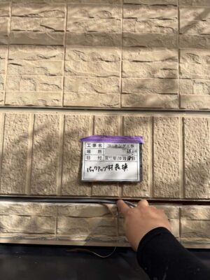 バックアップ材充填