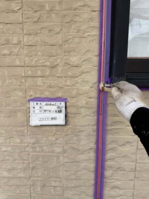 プライマー塗布