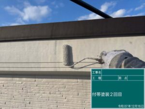 付帯塗装2回目