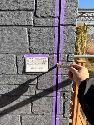 プライマー塗布