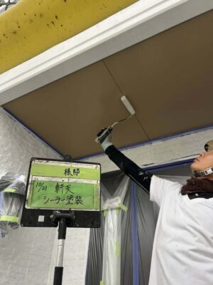 シーラー塗装