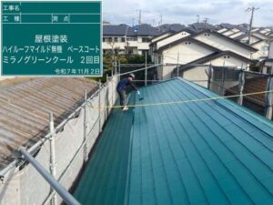 ハイルーフマイルド無機2回目