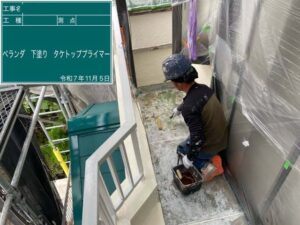 プライマー塗布