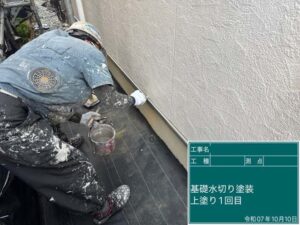 上塗り1回目
