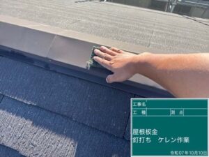 ケレン