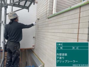 下塗り