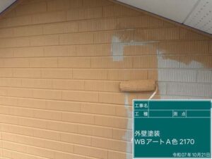 WBアートA色