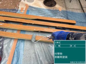 剝離剤塗装