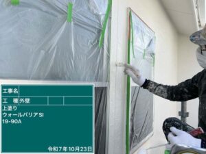 上塗り